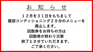 お知らせ❗️