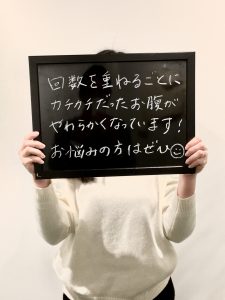 30代女性 お腹の張りとポッコリがお腹が腸もみで改善しました!