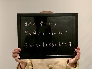 50代女性 体の疲れやすいのと胃の重さが腸もみで改善しました!