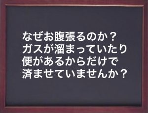 お腹が張る仕組み 本町で冷え性 便秘にお悩みの方はお腹専門店 Pionaへ