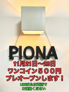 京都烏丸三条店でワンコインでプレオープン