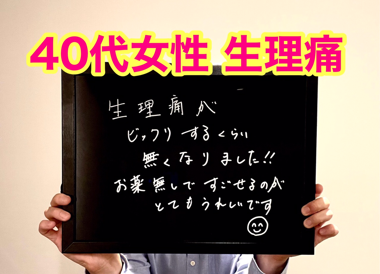 生理痛 本町で冷え性 便秘にお悩みの方はお腹専門店 Pionaへ