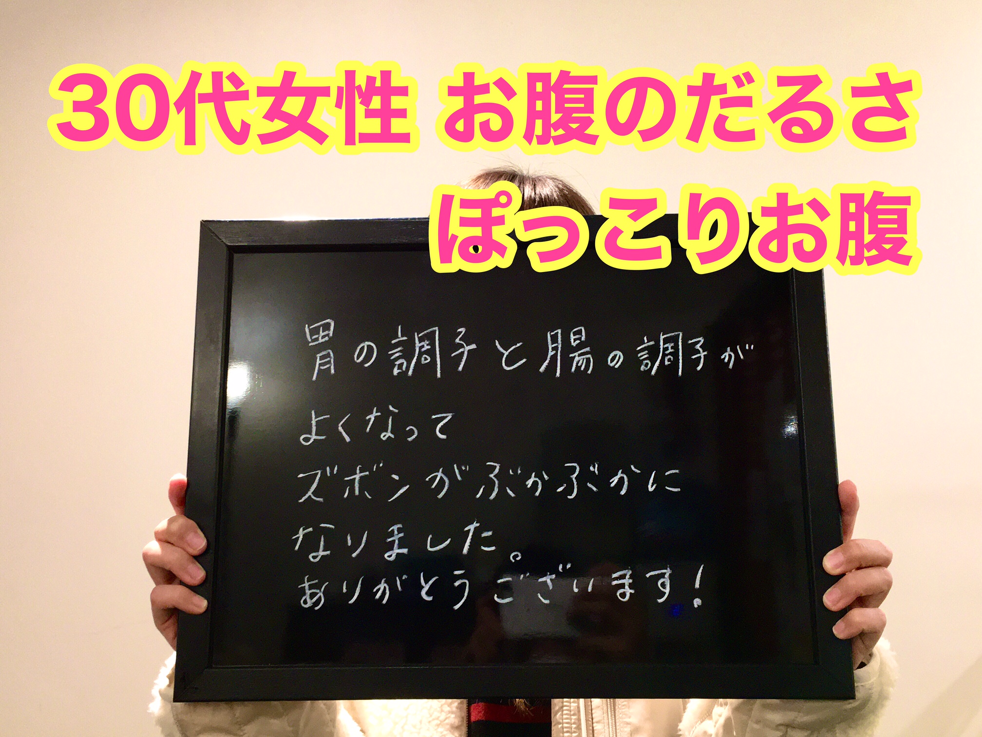 むくみ 本町で冷え性 便秘にお悩みの方はお腹専門店 Pionaへ