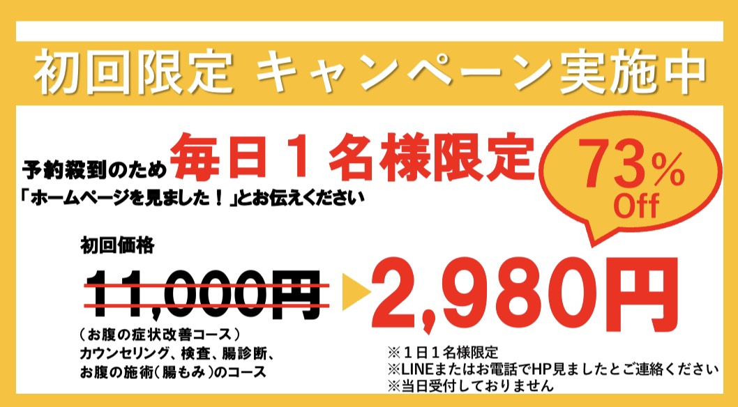 排卵痛 本町で冷え性 便秘にお悩みの方はお腹専門店 Pionaへ