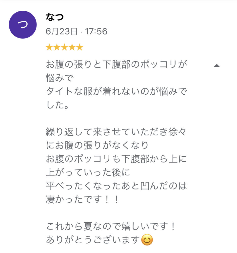 【大阪 腸もみ】40代女性 お腹の張り,下腹部のポッコリ